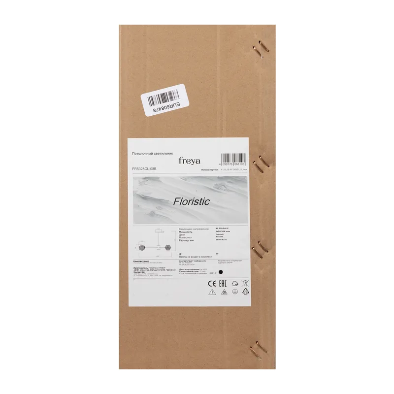 Люстра FR5328CL-08B Флористический / Floristic G9x8 Freya 3