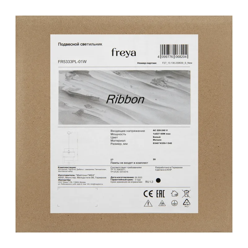 Подвесной светильник FR5333PL-01W Лента / Ribbon E27x1 Freya 3