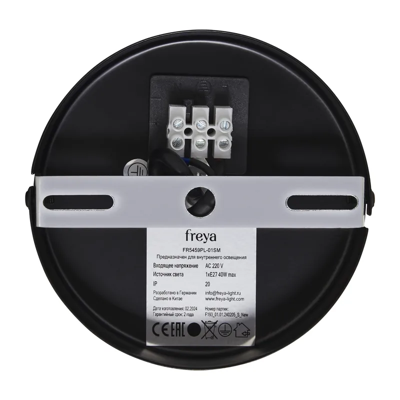 Подвесной светильник FR5459PL-01SM Плюмо / Plumo E27x1 Freya 9