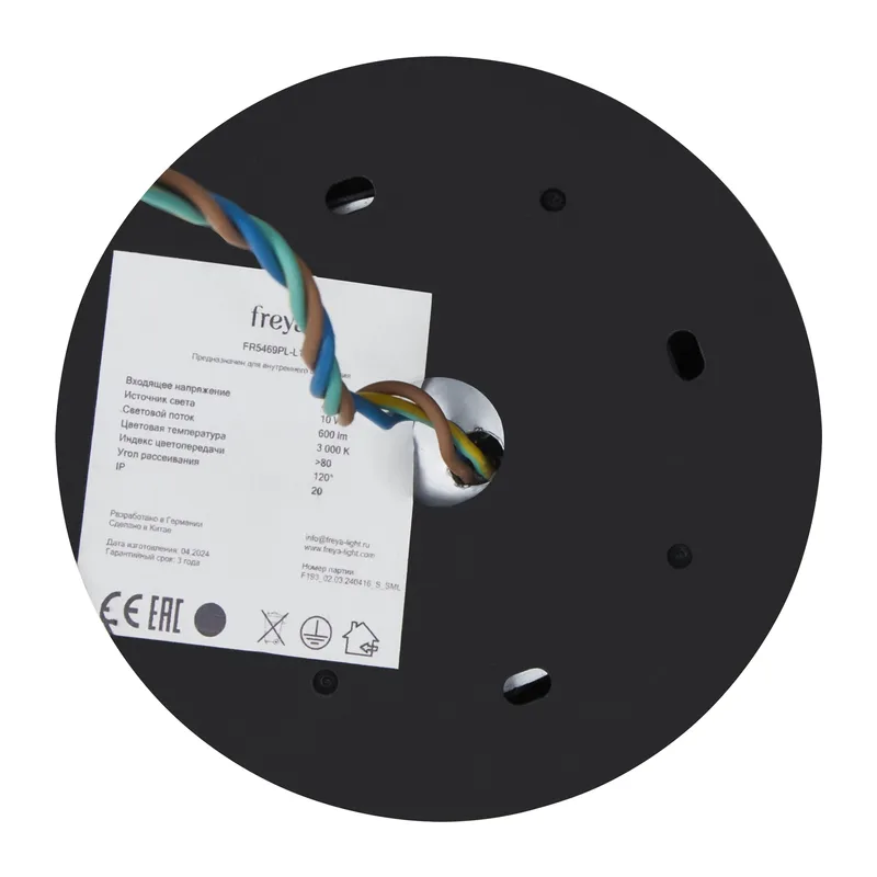 Подвесной светильник FR5469PL-L10B Луч / Beam 10 Вт LED Freya 3