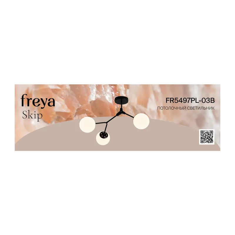 Люстра FR5497PL-03B Скачок / Skip E27x3 Freya 9