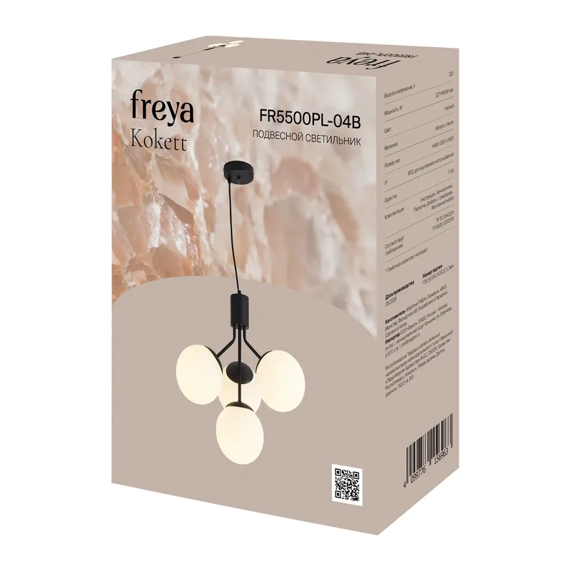 Люстра FR5500PL-04B Кокетка / Kokett E27x4 Freya 6