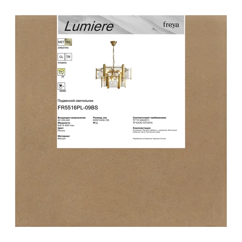 Люстра FR5516PL-09BS Люмьер / Lumiere E14x9 Freya 3