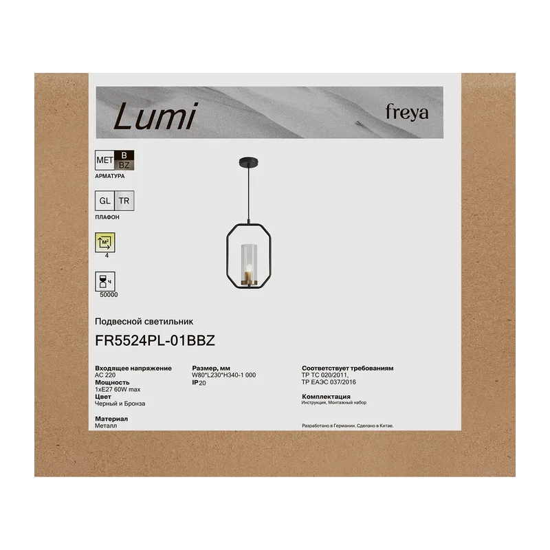 Подвесной светильник FR5524PL-01BBZ Люми / Lumi E27x1 Freya 3