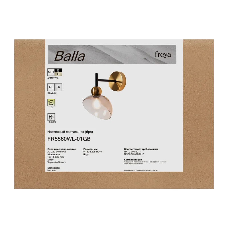 Настенный светильник (бра) FR5560WL-01GB Балла / Balla E14x1 Freya 6