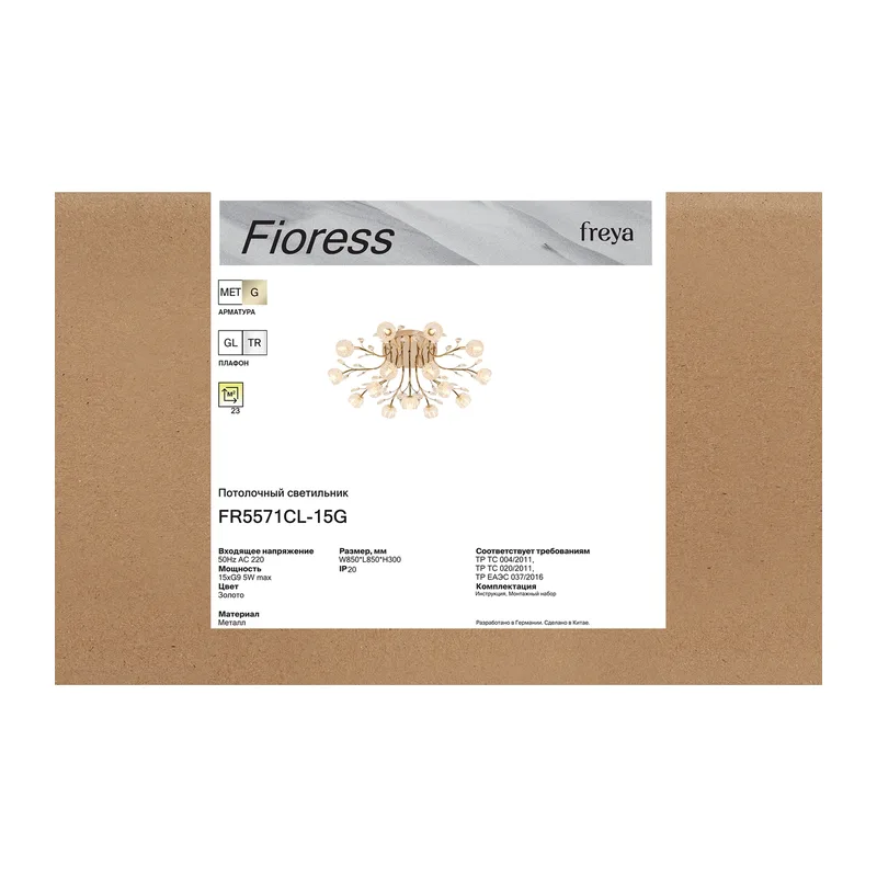 Люстра FR5571CL-15G Фиоресс / Fioress G9x15 Freya 10