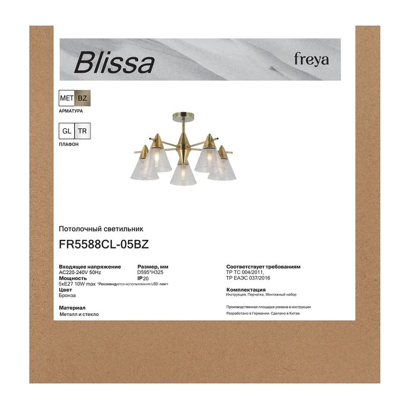 Люстра FR5588CL-05BZ Блисса / Blissa E27x5 Freya 2