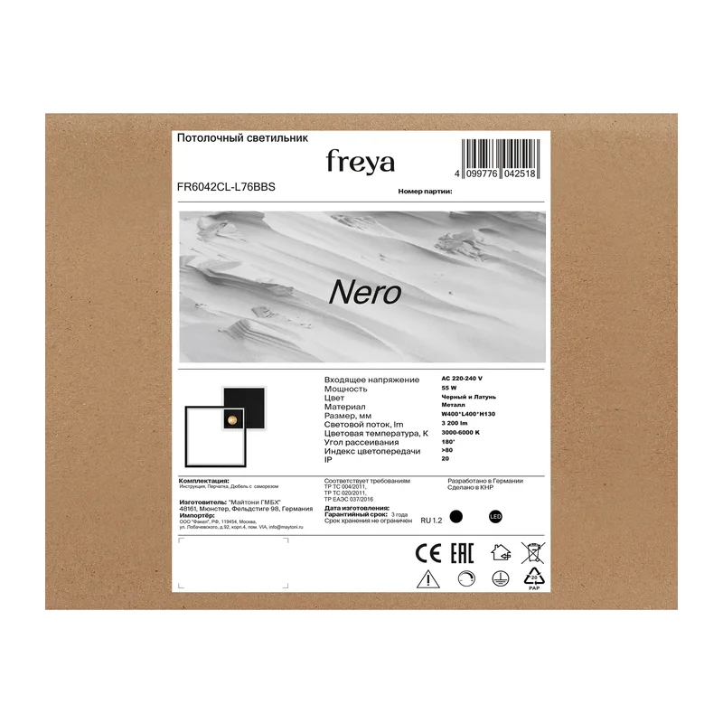 Потолочный светильник FR6042CL-L76BBS Неро / Nero 55 Вт LED Freya 3