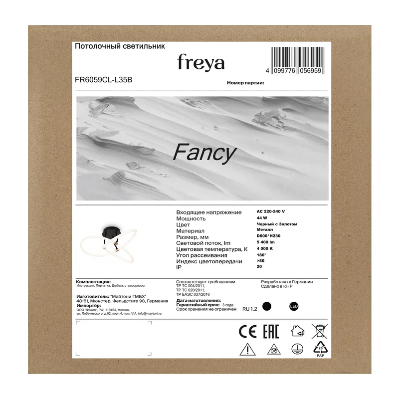 Потолочный светильник FR6059CL-L35B Нарядный / Fancy 44 Вт LED Freya 4