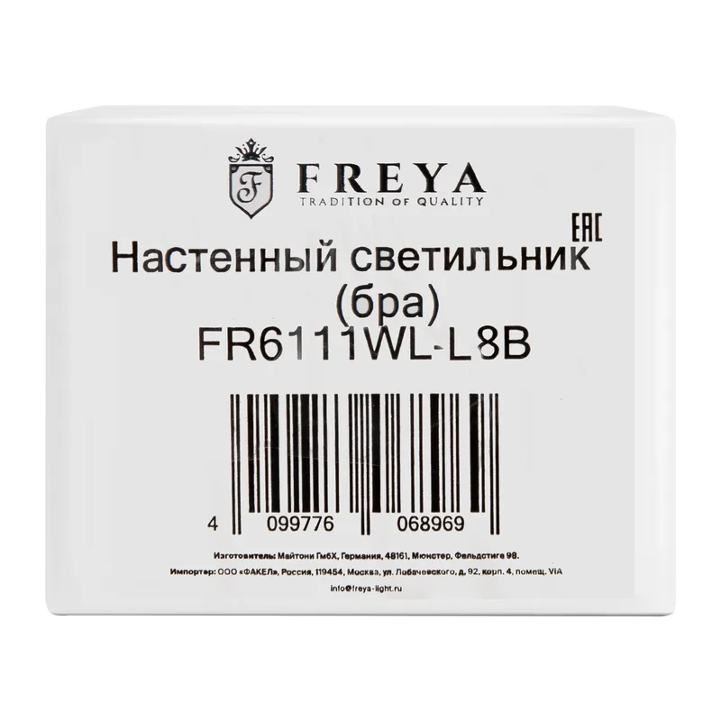 Настенный светильник (бра) FR6111WL-L8B Эстетика / Aesthetic 8 Вт LED Freya 3