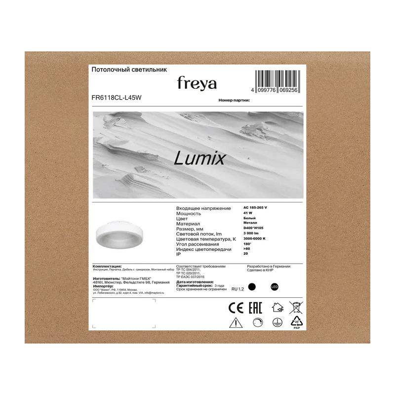 Потолочный светильник FR6118CL-L45W Люмикс / Lumix 41 Вт LED с пультом ДУ Freya 3