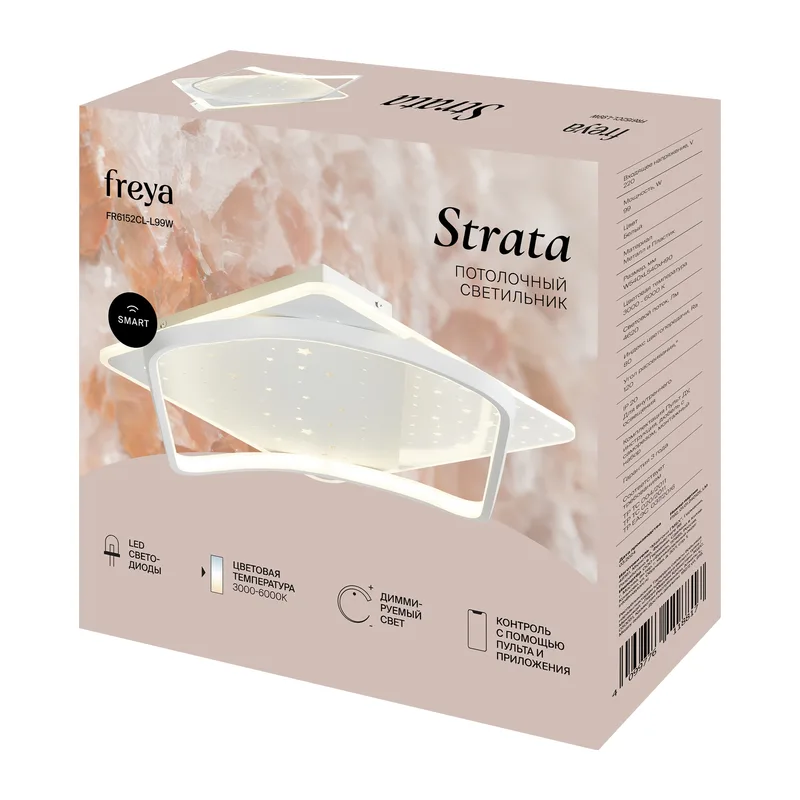 Потолочный светильник FR6152CL-L99W Страта / Strata 99 Вт LED Freya 9