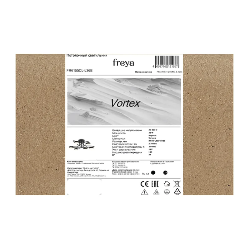 Люстра FR6155CL-L36B Вихрь / Vortex 36 Вт LED Freya 7
