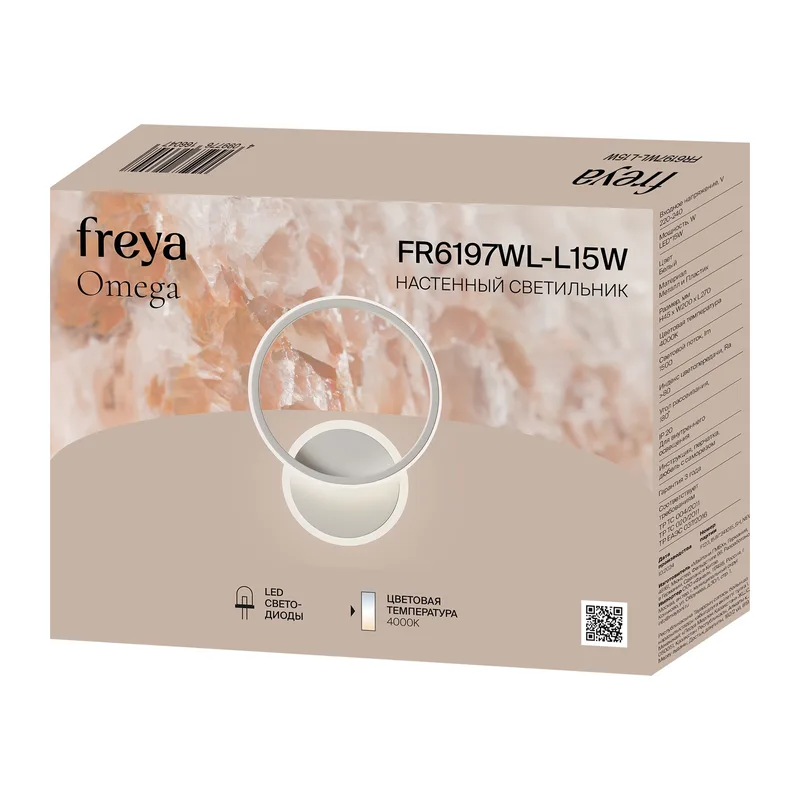 Настенный светильник (бра) FR6197WL-L15W Омега / Omega 15 Вт LED Freya 3