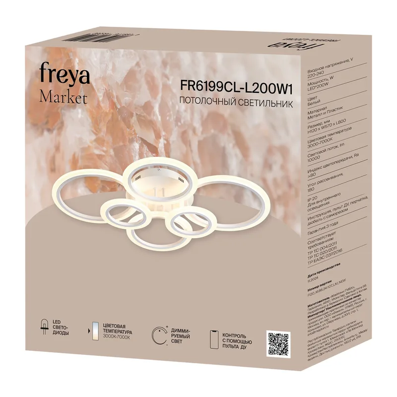 Потолочный светильник FR6199CL-L200W1 Маркет / Market 200 Вт LED с пультом ДУ Freya 2
