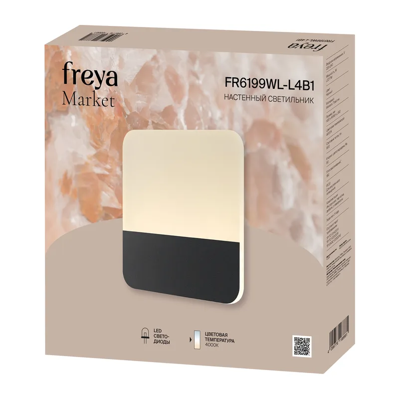 Настенный светильник (бра) FR6199WL-L4B1 Маркет / Market 7 Вт LED Freya 10