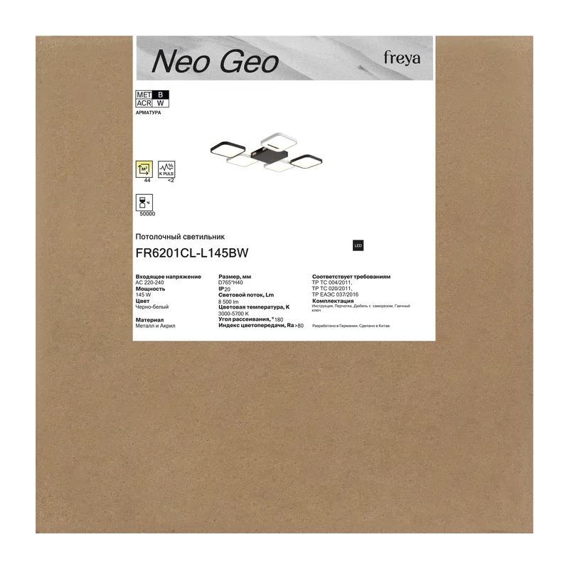 Потолочный светильник FR6201CL-L145BW Нео Гео / Neo Geo 145 Вт LED с пультом ДУ Freya 4