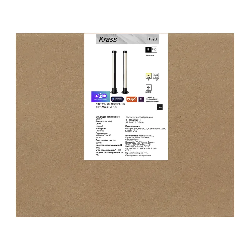 Умный Аккумуляторный светильник FR6209RL-L3B Красс / Krass 10 Вт LED Freya 2