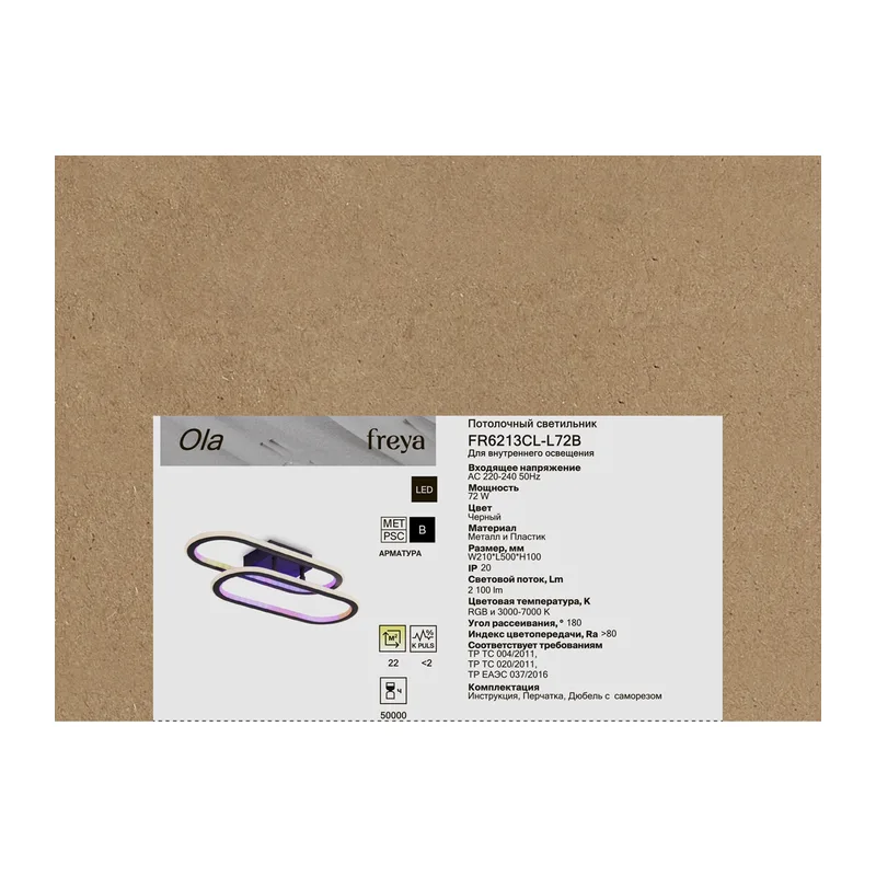 Потолочный светильник FR6213CL-L72B Ола / Ola 72 Вт LED с пультом ДУ Freya 11