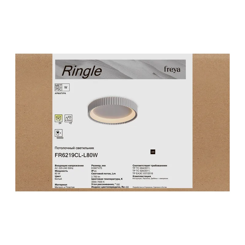 Потолочный светильник FR6219CL-L80W Рингл / Ringle 80 Вт LED с пультом ДУ Freya 11