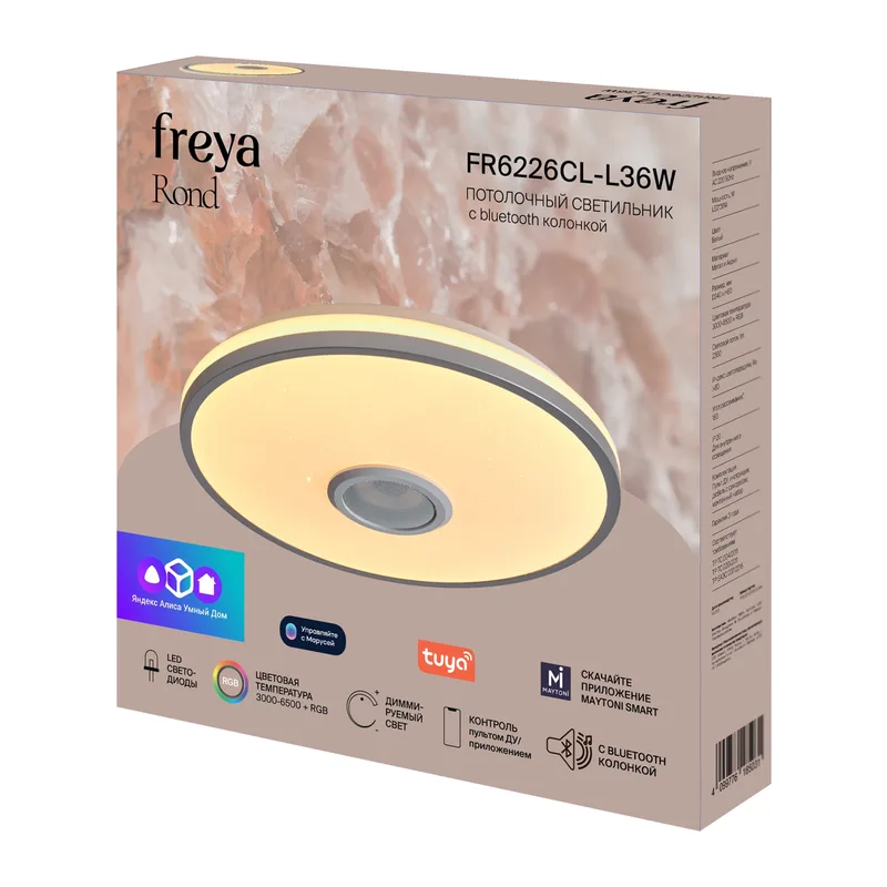 Умный Потолочный светильник FR6226CL-L36W Ронд / Rond 38 Вт LED Freya 12