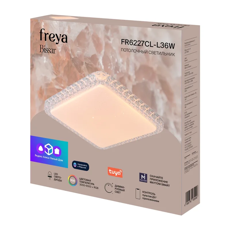 Умный Потолочный светильник FR6227CL-L36W Биссар / Bissar 36 Вт LED Freya 15