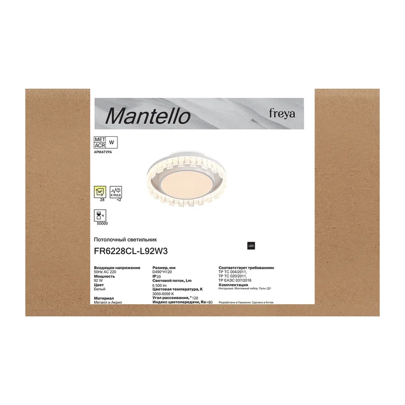 Потолочный светильник FR6228CL-L92W3 Мантелло / Mantello 108 Вт LED Freya 12