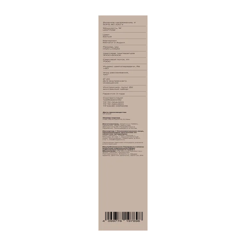 Подвесной светильник FR6231PL-L70W Риффа / Riffa 70 Вт LED Freya 2