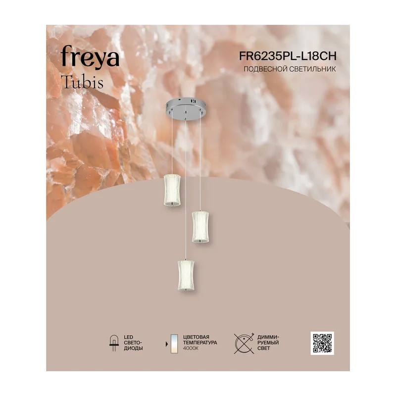 Подвесной светильник FR6235PL-L18CH Тубис / Tubis 22 Вт LED Freya 11
