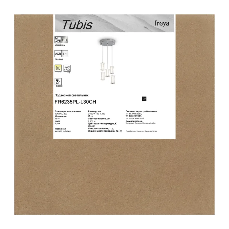 Подвесной светильник FR6235PL-L30CH Тубис / Tubis 32 Вт LED Freya 9