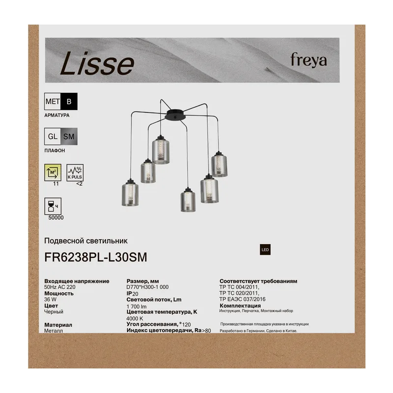 Подвесной светильник FR6238PL-L30SM Лиссе / Lisse 36 Вт LED Freya 9