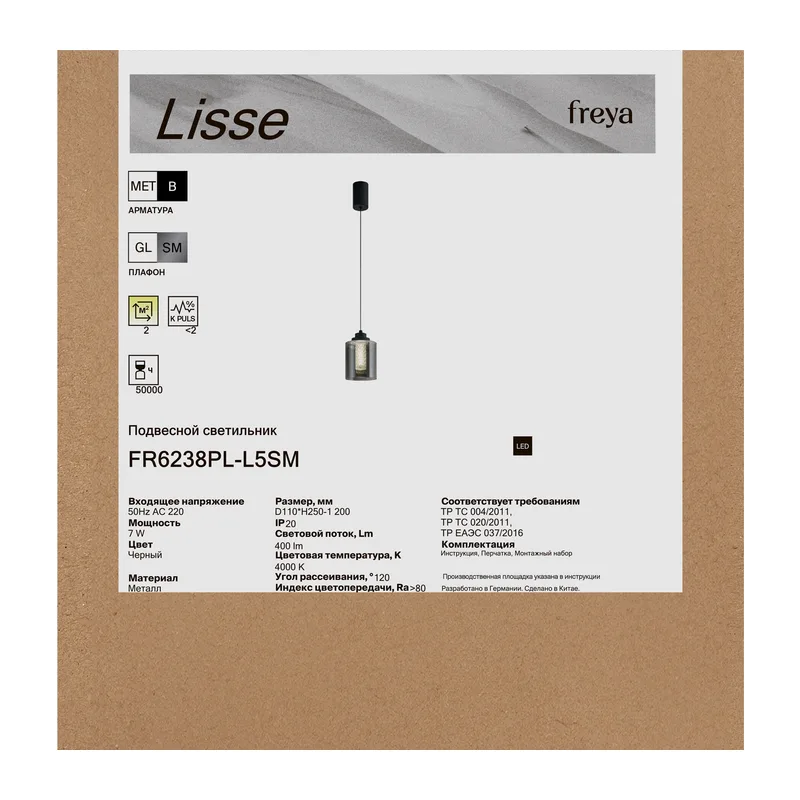 Подвесной светильник FR6238PL-L5SM Лиссе / Lisse 7 Вт LED Freya 10