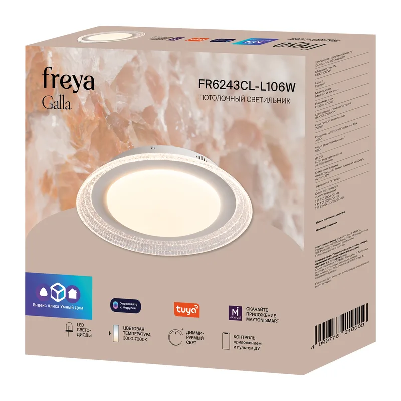 Умный Потолочный светильник FR6243CL-L106W Галла / Galla 107 Вт LED Freya 3
