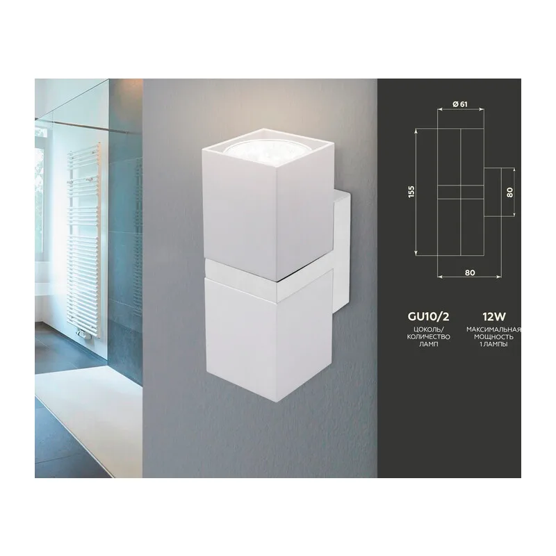 Настенный светильник 2*GU10 FW245/2 WH/CH белый/хром GU10*2 max 12W 155*61*80 Ambrella Light 5