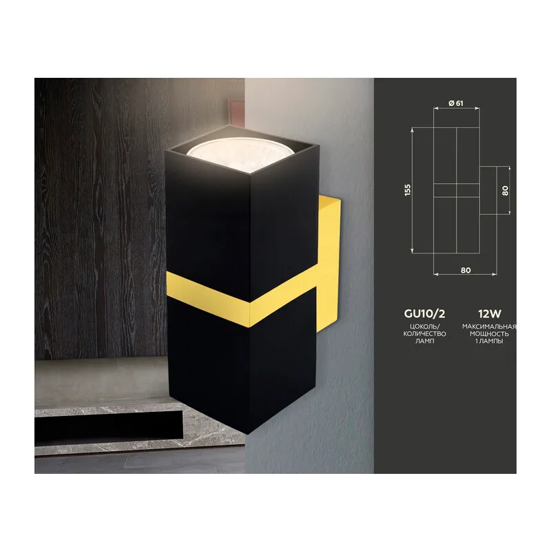 Настенный светильник 2*GU10 FW246/2 BK/GD черный/золото GU10*2 max 12W 155*61*80 Ambrella Light 4