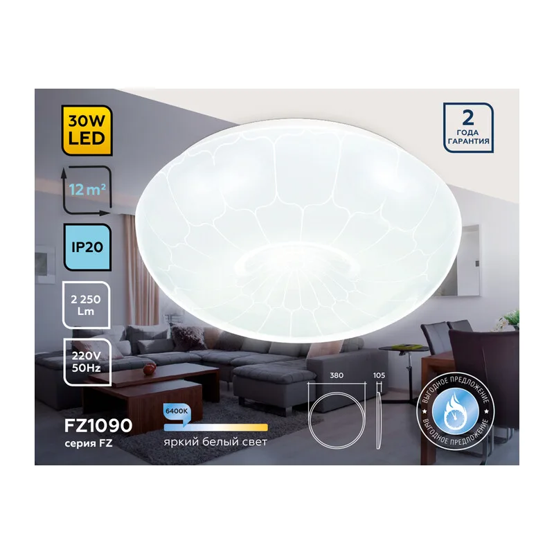 Потолочный светодиодный светильник FZ1090 WH белый 30W 6400K D380*105 (Без ПДУ) Ambrella Light 5