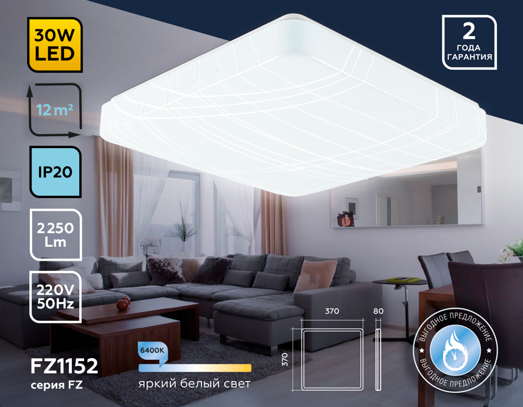 Потолочный светодиодный светильник FZ1152 WH белый 30W 6400K 370*370*85 (Без ПДУ) Ambrella Light 6