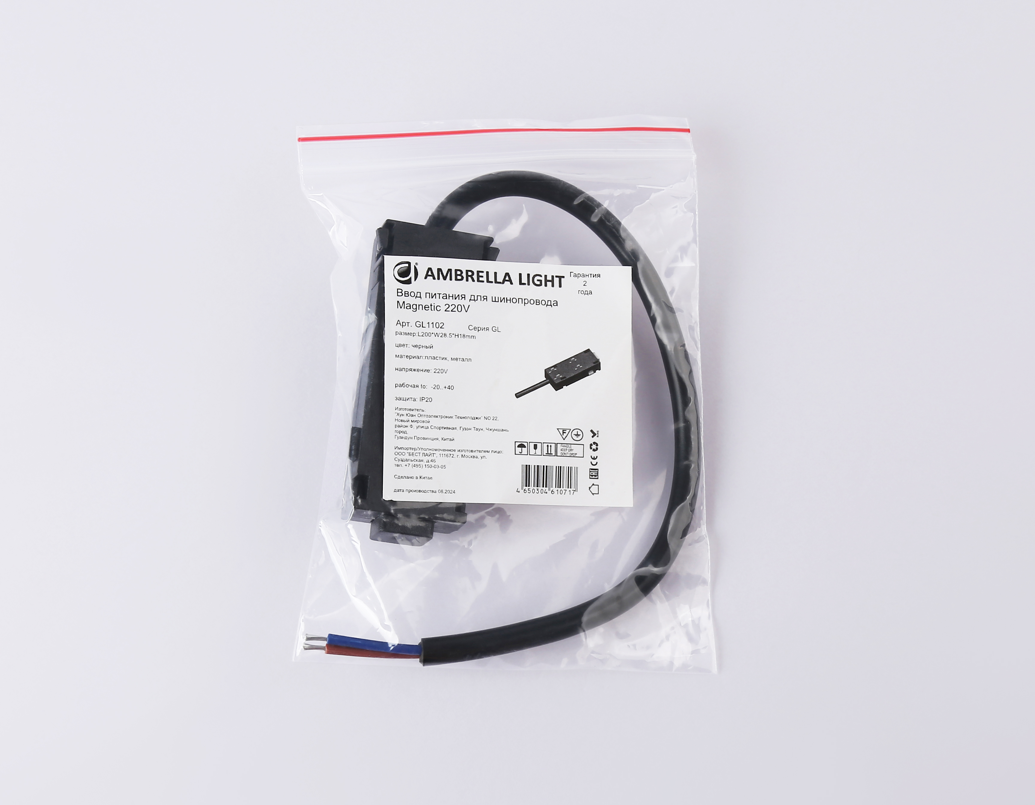 Ввод питания для шинопровода Magnetic 25мм 220V GL1102 BK черный ввод питания для шинопровода Magnetic 220V IP20 200*28.5*18 Ambrella Light 8