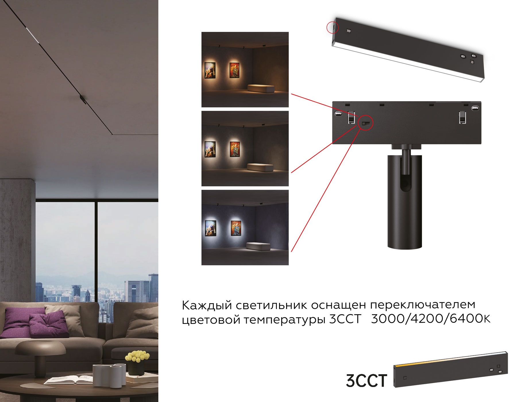 Трековый светильник 3CCT 3000K-6000K 10W 180° GL2370 BK черный IP20 10W 3CCT 3000/4200/6400K 48V 300*25*73 Ambrella Light 16