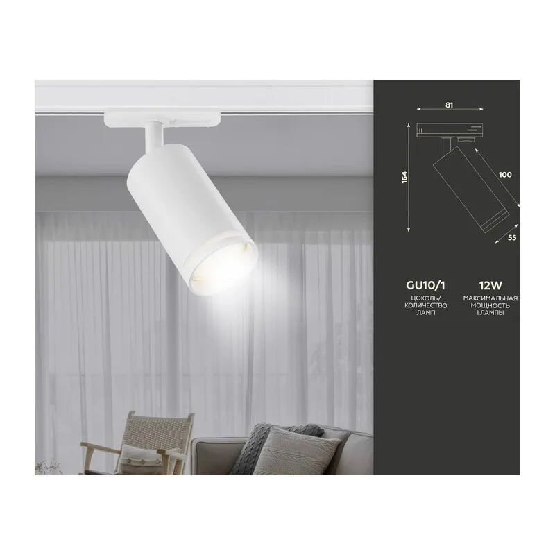 Трековый акцентный светильник GU10 GL5200 WH белый GU10 max 12W Ambrella Light 5