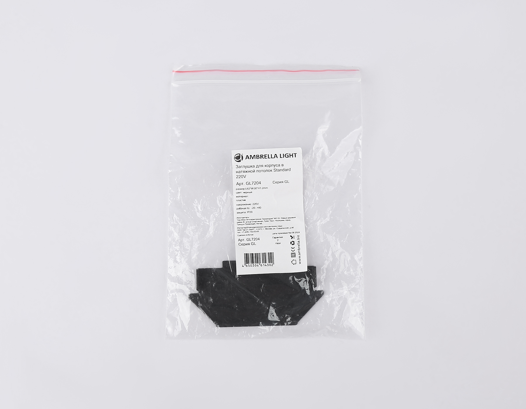 Заглушка для корпуса в натяжной потолок Standard 220V Plus GL7204 BK черный матовый заглушка для корпуса в натяжной потолок Standard 220V NEW 62*30*1.2 (2шт.) Ambrella Light 6