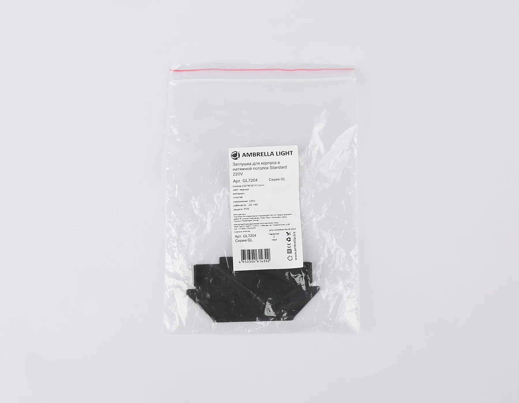 Заглушка для профиля в натяжной потолок Standard PRO 220В черная GL7204 BK черный матовый заглушка для корпуса в натяжной потолок Standard 220V NEW 62*30*1.2 (2шт.) Ambrella Light 4