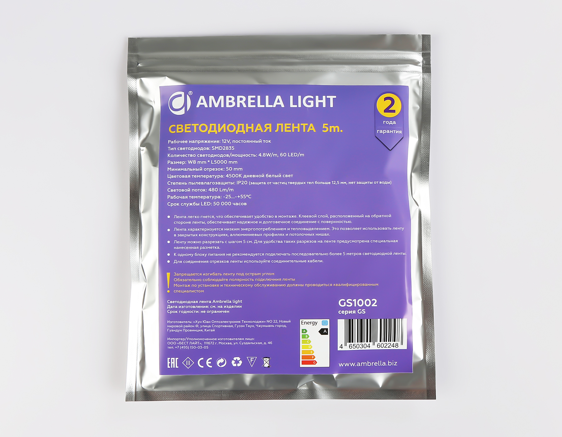 Светодиодная лента Ambrella Light GS1002 2835 60Led /4.8W m/ 12V IP20 4500K 5m /кратность резки 50mm GS1002 2835 60Led/ 4.8W m/ 12V IP20 4500K/ 5000*8*1.2mm (2 конт.) Ambrella Light 15