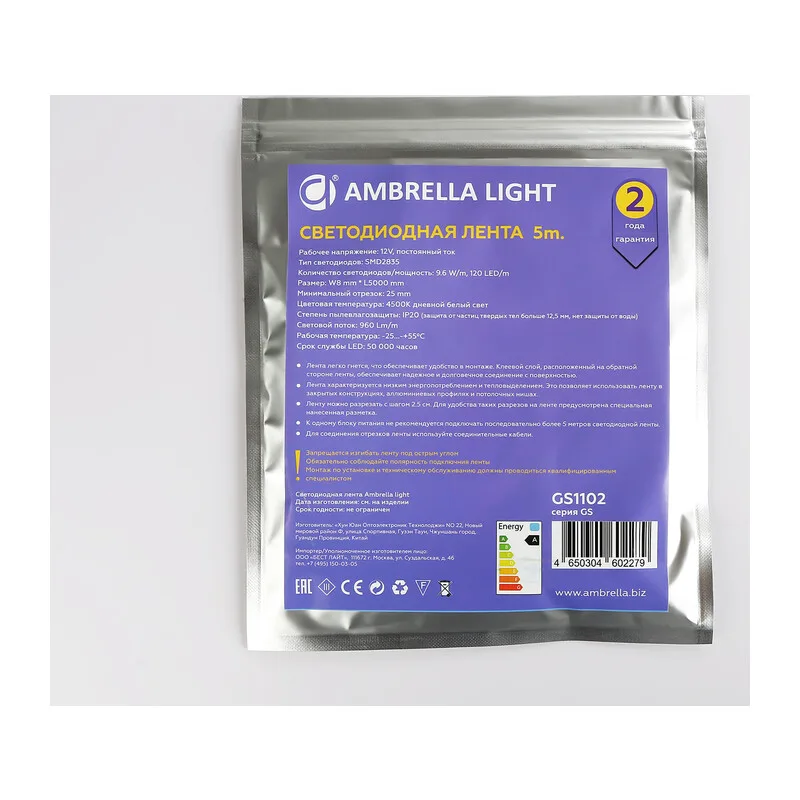 Светодиодная лента 12В 2835 120Led 9.6Вт/м 4500K IP20 5м GS1102 2835 120Led/ 9.6W m/ 12V IP20 4500K/ 5000*8*1.2mm (2 конт.) Ambrella Light 12