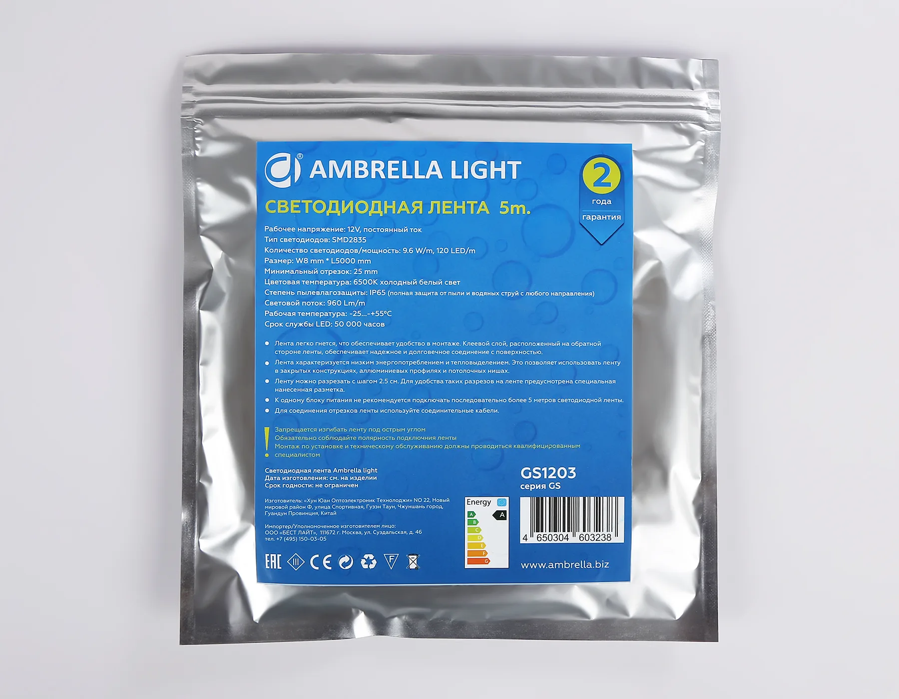 Светодиодная лента 12В 2835 120Led 9.6Вт/м 6500K IP65 5м GS1203 2835 120Led/ 9.6W m/ 12V IP65 6500K/ 5000*8*2.27mm (2 конт.) Ambrella Light 14