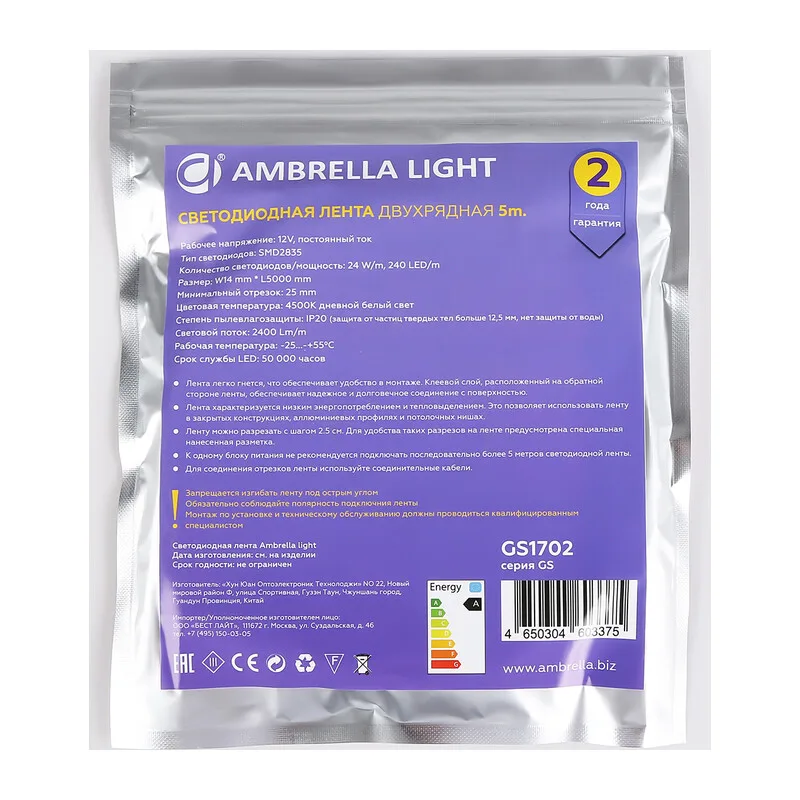 Светодиодная лента двухрядная 12В 2835 240Led 24Вт/м 4500K IP20 5м GS1702 2835 240Led/ 24W m/ 12V IP20 4500K/ 5000*14*1.2mm (2 конт.) Ambrella Light 12