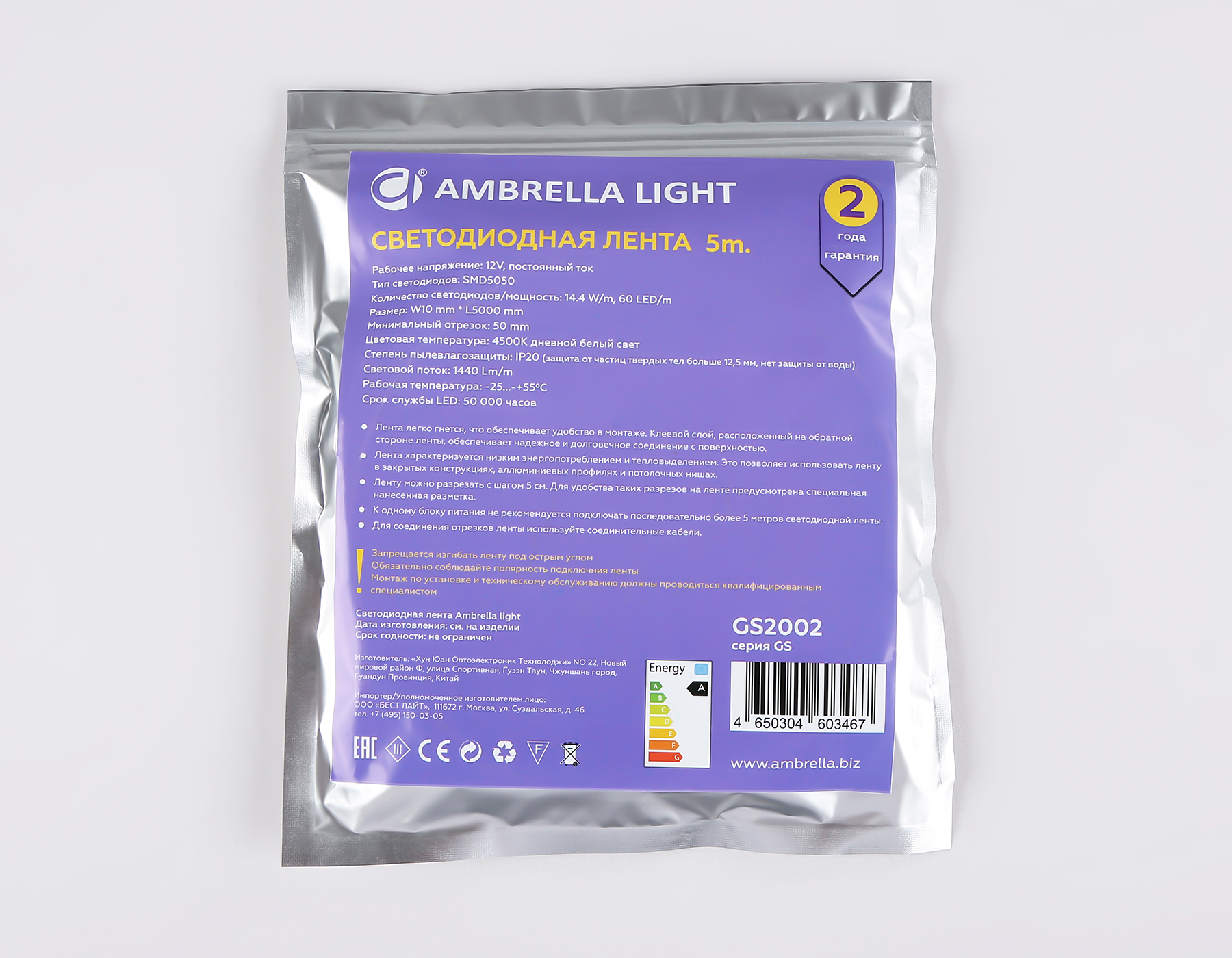 Светодиодная лента Ambrella Light GS2002 5050 60Led /14.4W m/ 12V IP20 4500K 5m GS2002 5050 60Led/ 14.4W m/ 12V IP20 4500K/ 5000*10*1.87mm (2 конт.) Ambrella Light 15
