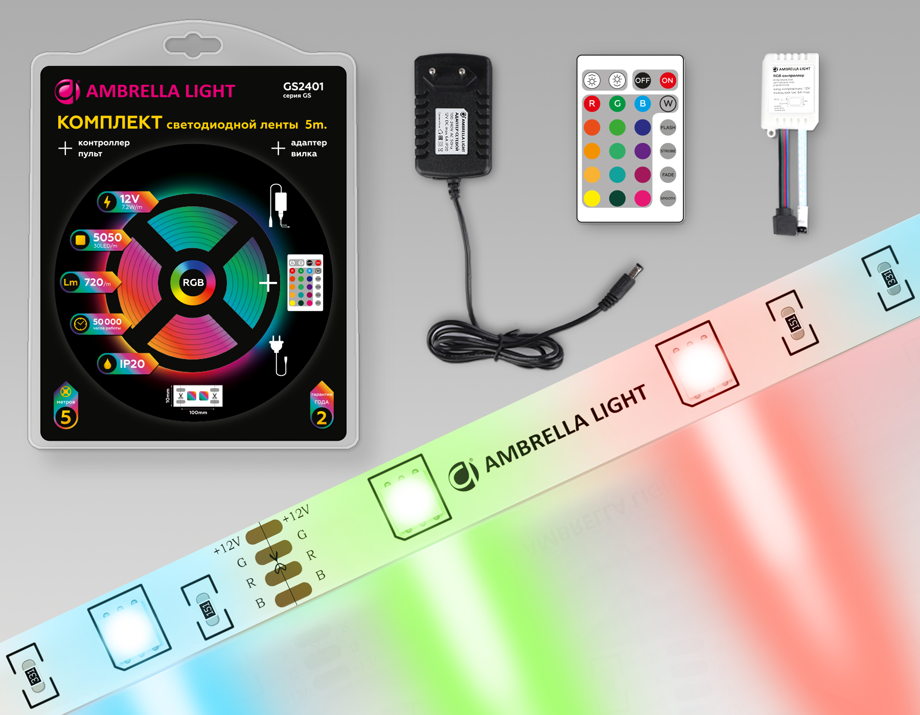 Комплект светодиодной ленты RGB Ambrella Light GS2401 5050 30Led /7.2W m/ 12V IP20 RGB 5m GS2401 5050 30Led/ 7.2W m/ 12V IP20 RGB/ 5000*10*1.87mm (4 конт.) комплект Ambrella Light 17