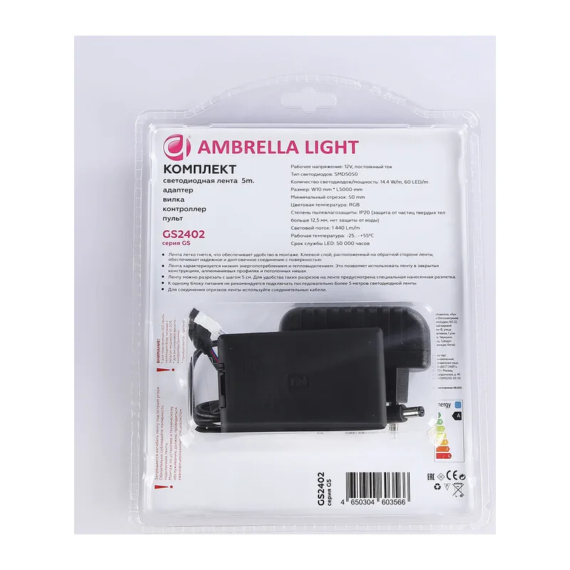 Комплект светодиодной ленты 12В 5050 60Led 14.4Вт/м Цветная RGB IP20 5м GS2402 5050 60Led/ 14.4W m/ 12V IP20 RGB/ 5000*10*1.87mm (4 конт.) комплект Ambrella Light 7