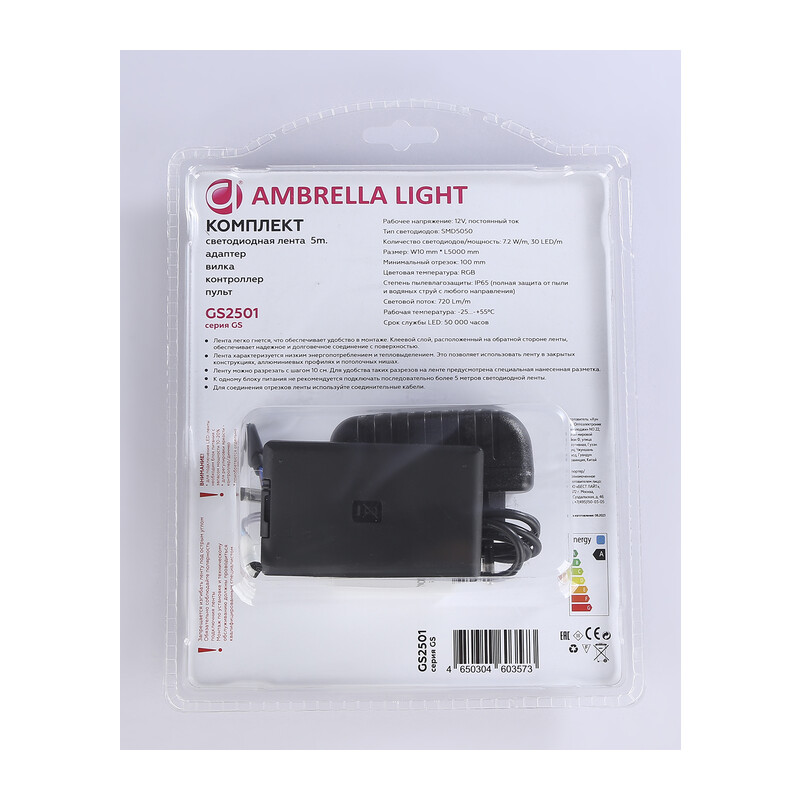 Комплект светодиодной ленты RGB Ambrella Light GS2501 5050 30Led /7.2W m/ 12V IP65 RGB 5m GS2501 5050 30Led/ 7.2W m/ 12V IP65 RGB/ 5000*10*2.87mm (4 конт.) комплект Ambrella Light 15